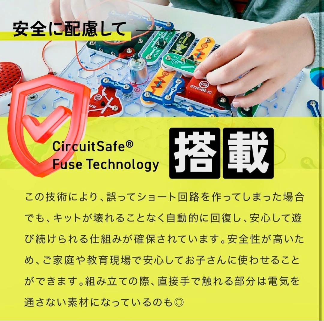 エレンコ(Snap Circuits Jr. 電脳サーキット イルミナ