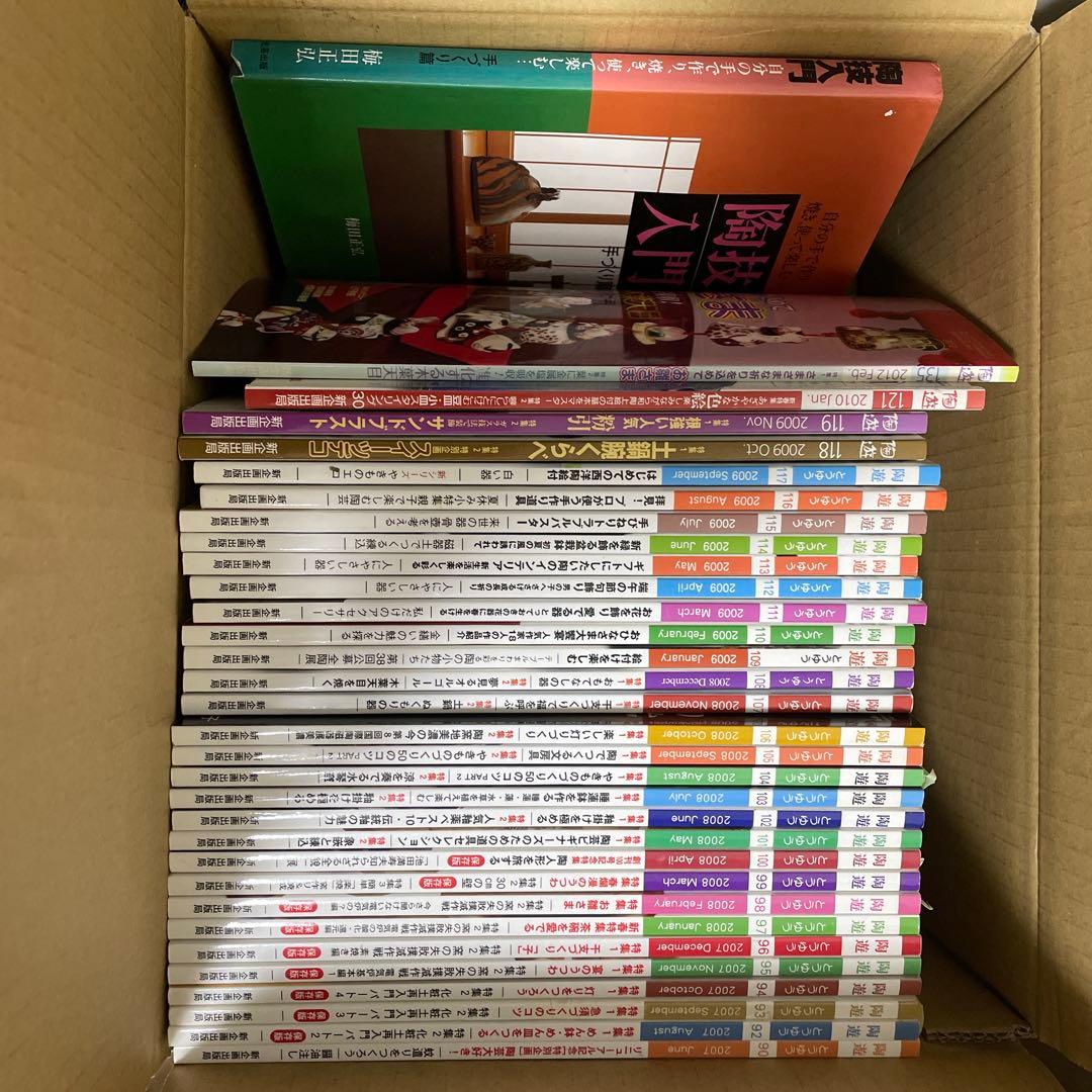 陶遊　とうゆう　バックナンバー90から121