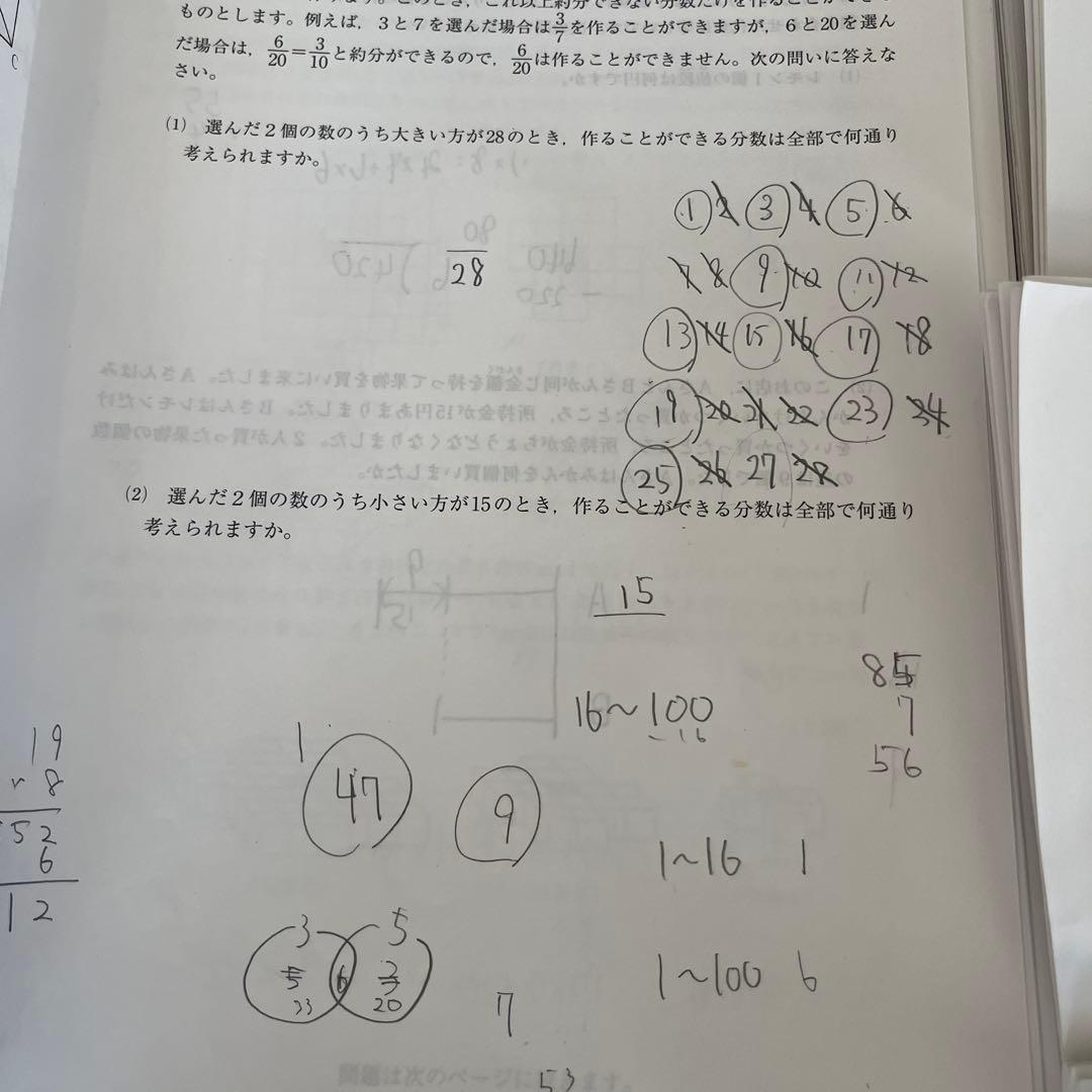 ララ　志望校診断サピックスオープン、実力診断入室組み分けテスト等まとめ売り