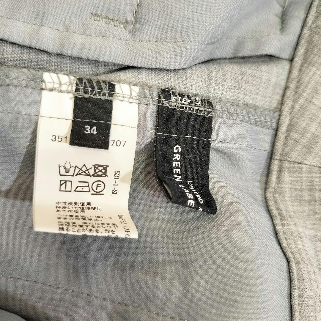 green label relaxing カチリラ ジャケット パンツ セット