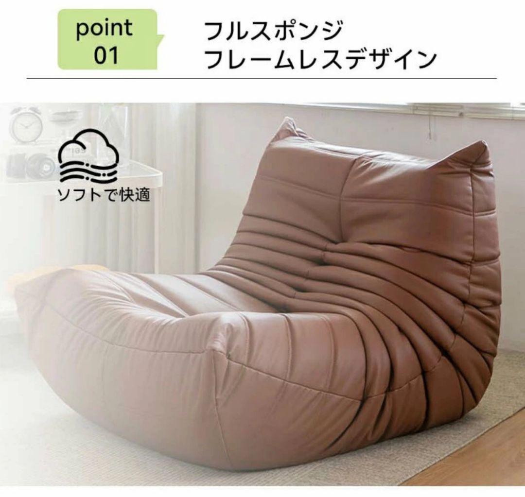 ビーンバッグチェア　レザー（PVC）トーゴソファ リプロダクト品　シングル