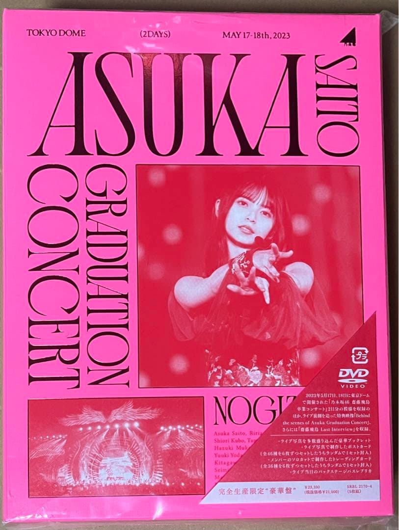 乃木坂46 齋藤飛鳥卒業コンサート 完全生産限定版 特典付き