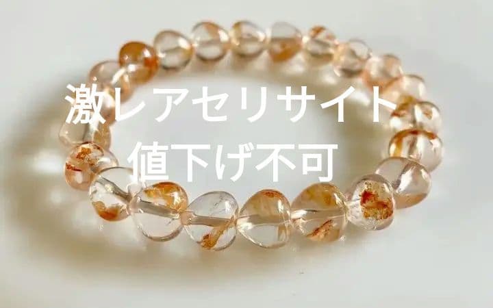 激レア　セリサイトブレスレット