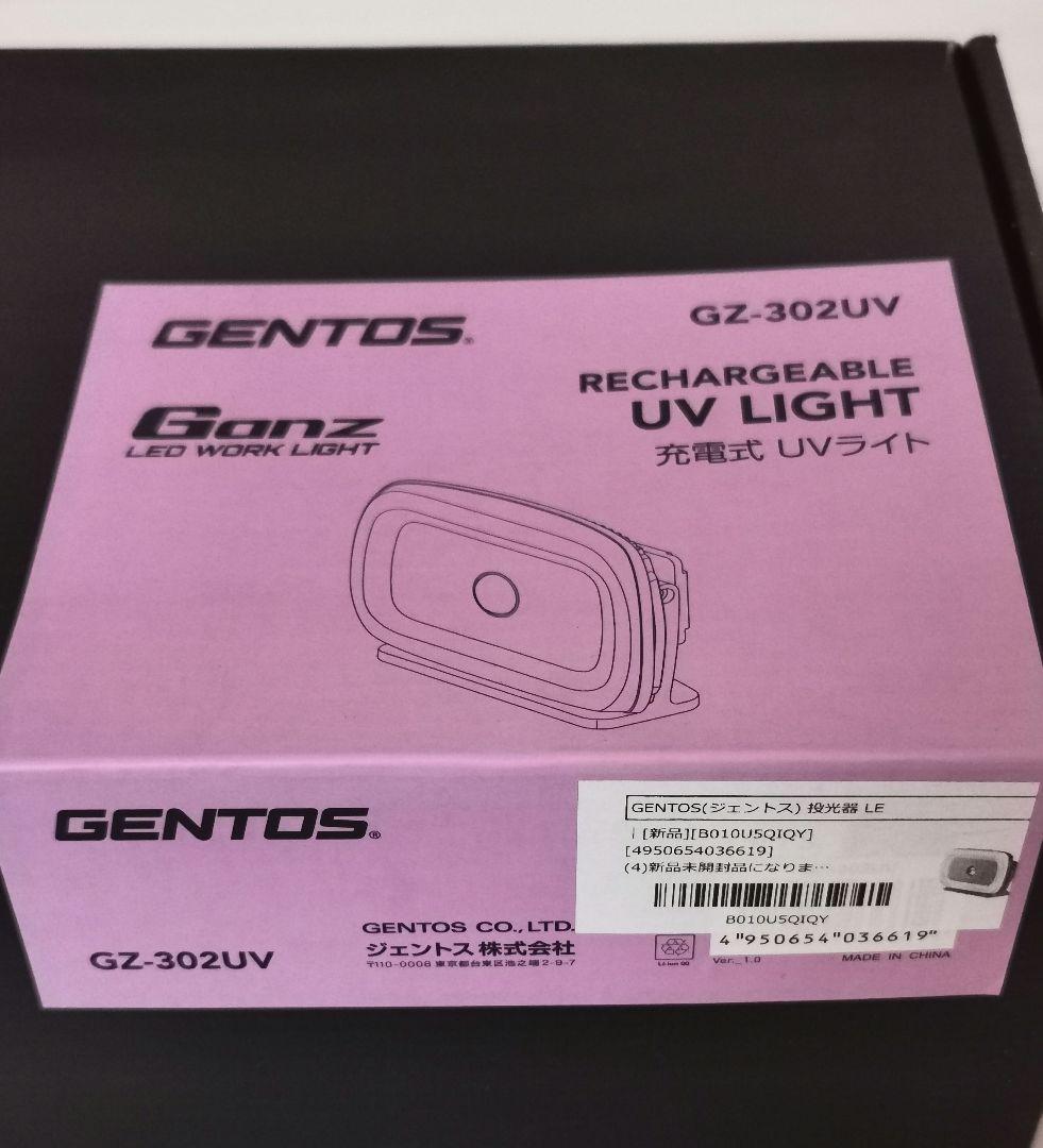 GENTOS GZ-302UV ワークライト LED UV 充電式 AC兼用