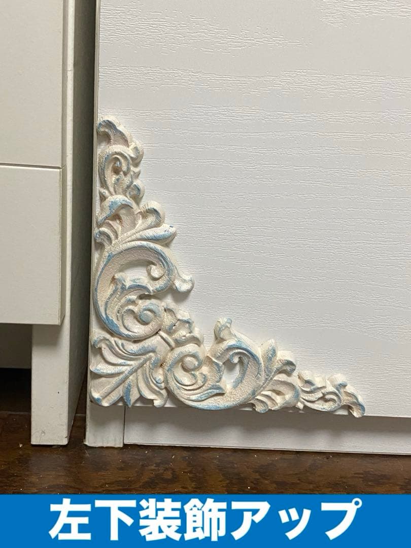 フレンチ ４段 チェスト♦️ロココ装飾♦️ホワイト×ティファニーブルー♦️送料込