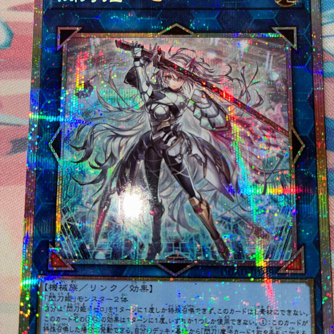 遊戯王　閃刀姫　ゼロ　プリズマ　1枚