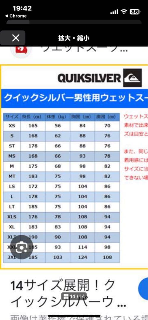 クイックさシルバー　3mm×2mm ジャーフル　XS