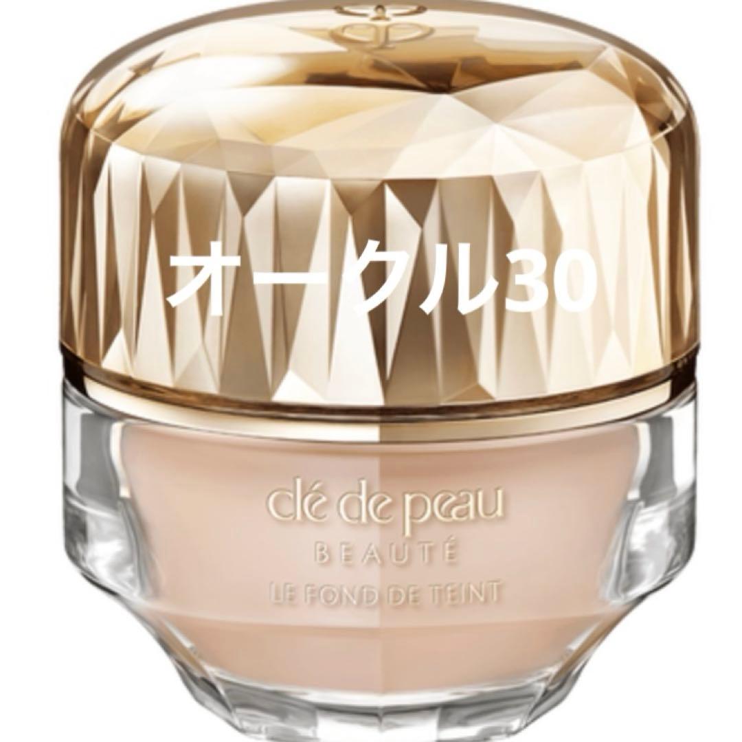 クレドポーボーテ　ルフォンドゥタンn オークル30