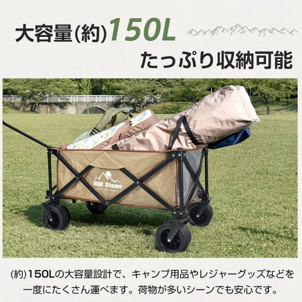 Hill Store キャリーワゴン 150L 大容量