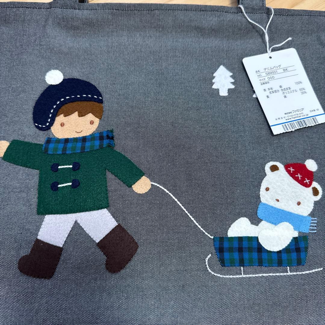 新品 タグ付き ファミリア familiar デニムバッグ ブラック サブバッグ