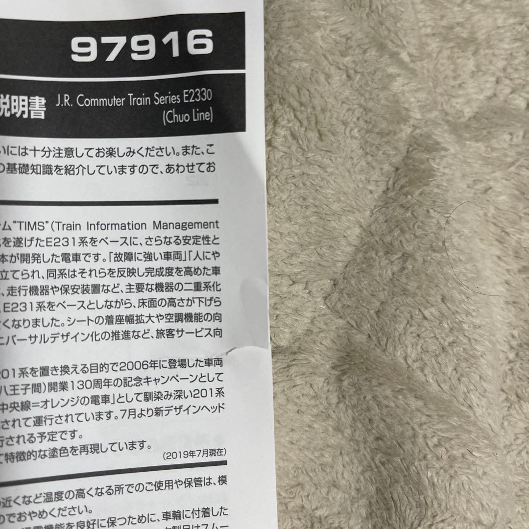 た*ち様 Tomix 97916 E233系0番台中央線開業130周年記念ラッピ