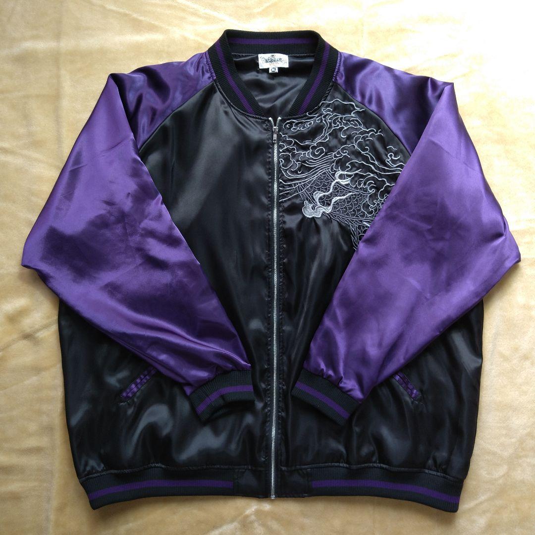 【超美品】スカジャン 大きいサイズ 5L 黒 紫 龍 刺繍 アメカジ