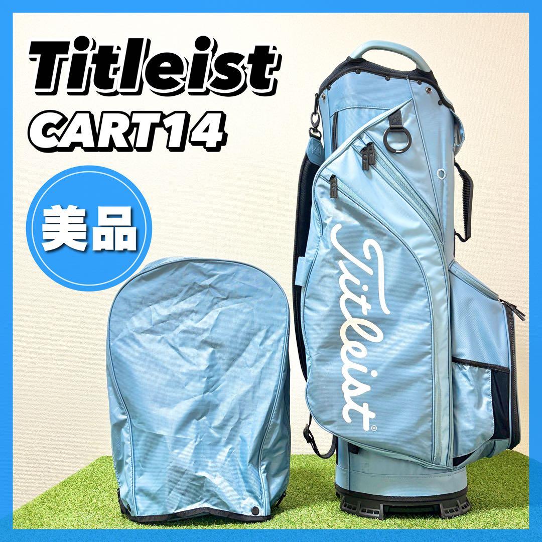 美品｜タイトリスト　CART14 キャディバッグ　軽量　14分割