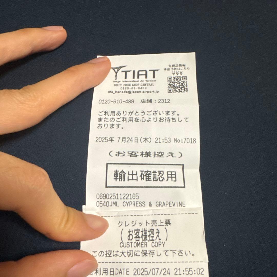 サイプレス&グレープバイン　コロン　インテンス 50ml　JO MALONE