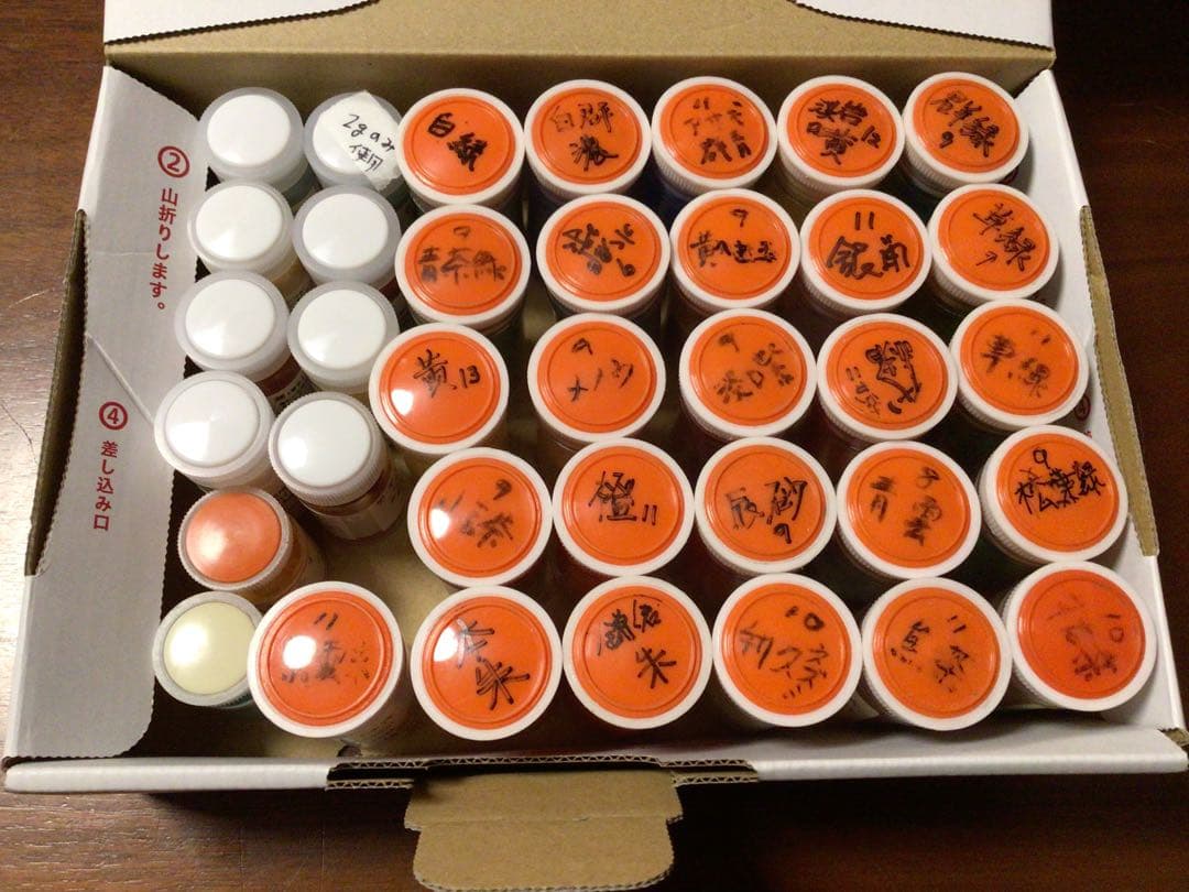 岩絵具　　26色➕8色