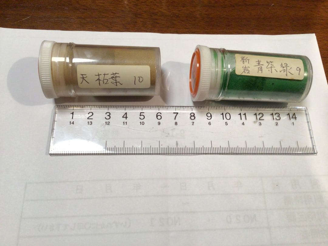 岩絵具　　26色➕8色