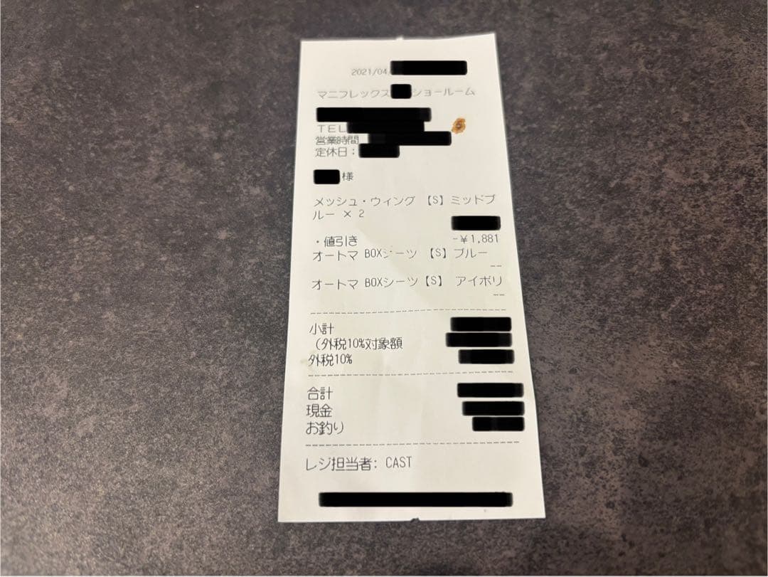 マニフレックス　メッシュウイング　シングル　ミッドブルー