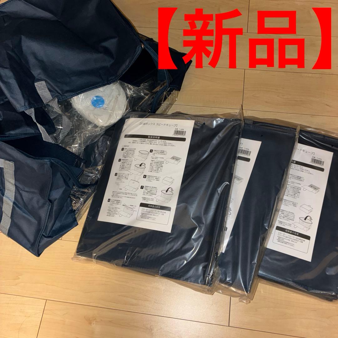 圧縮袋　スピードキューブ　4個入り