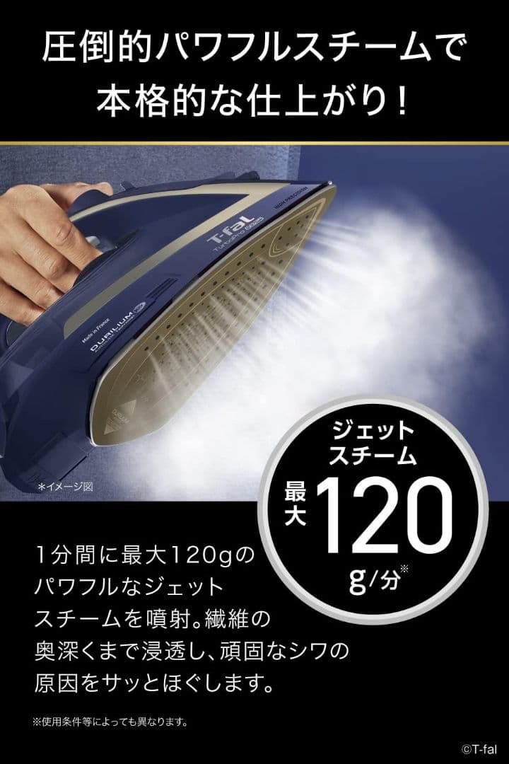 【美品】Tefal スチームアイロン ネイビー ターボプロ　6825