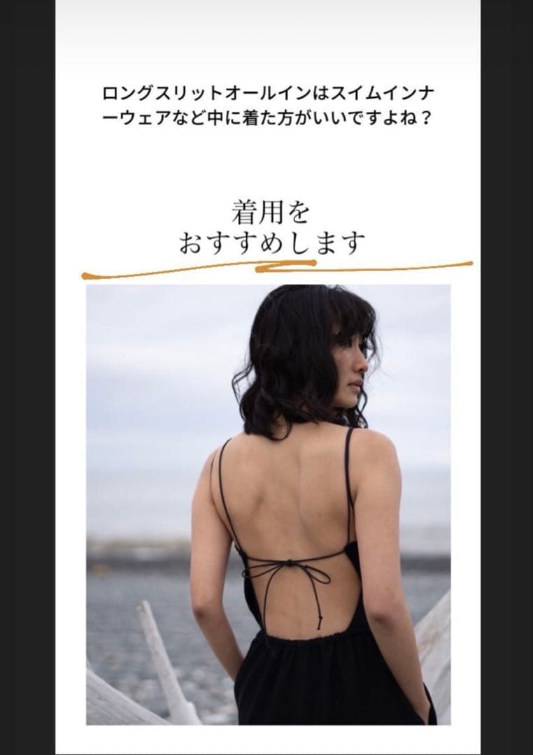 Nala ロングスリット オールインワン