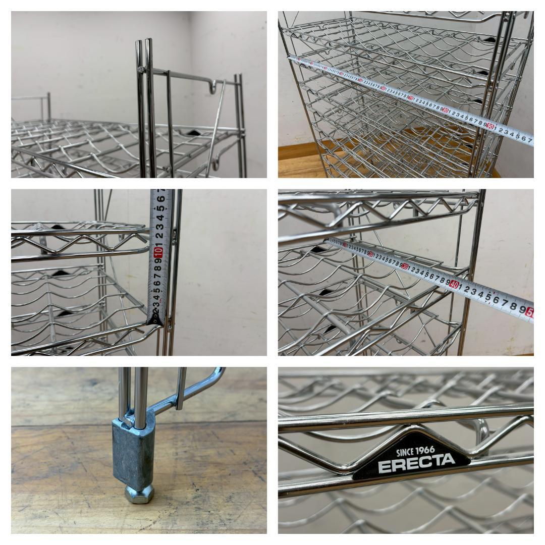F7827☆美品☆ERECTA☆エレクター☆ワインラック13段☆シェルフ☆