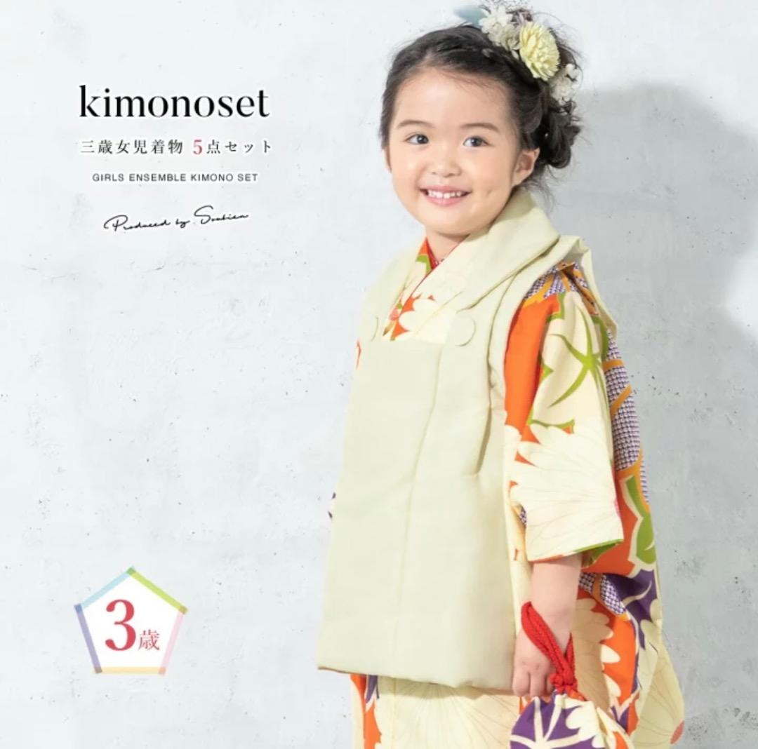 3歳 女の子 着物 5点セット