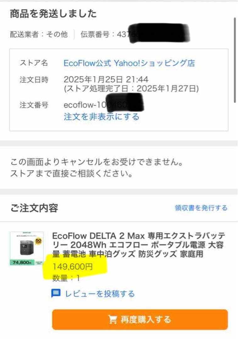 【モックン】DELTA2MAX 専用エクストラバッテリー×1台