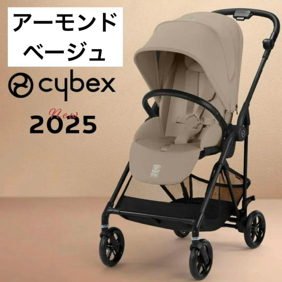 サイベックス　メリオカーボン　メリオ　ベビーカー　cybex 2025 ベージュ