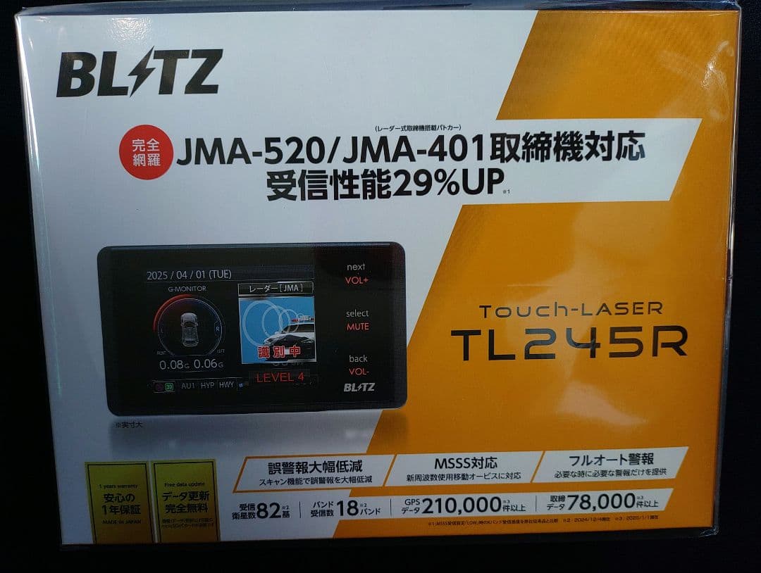 BLITZ レーダー探知機 TL245R