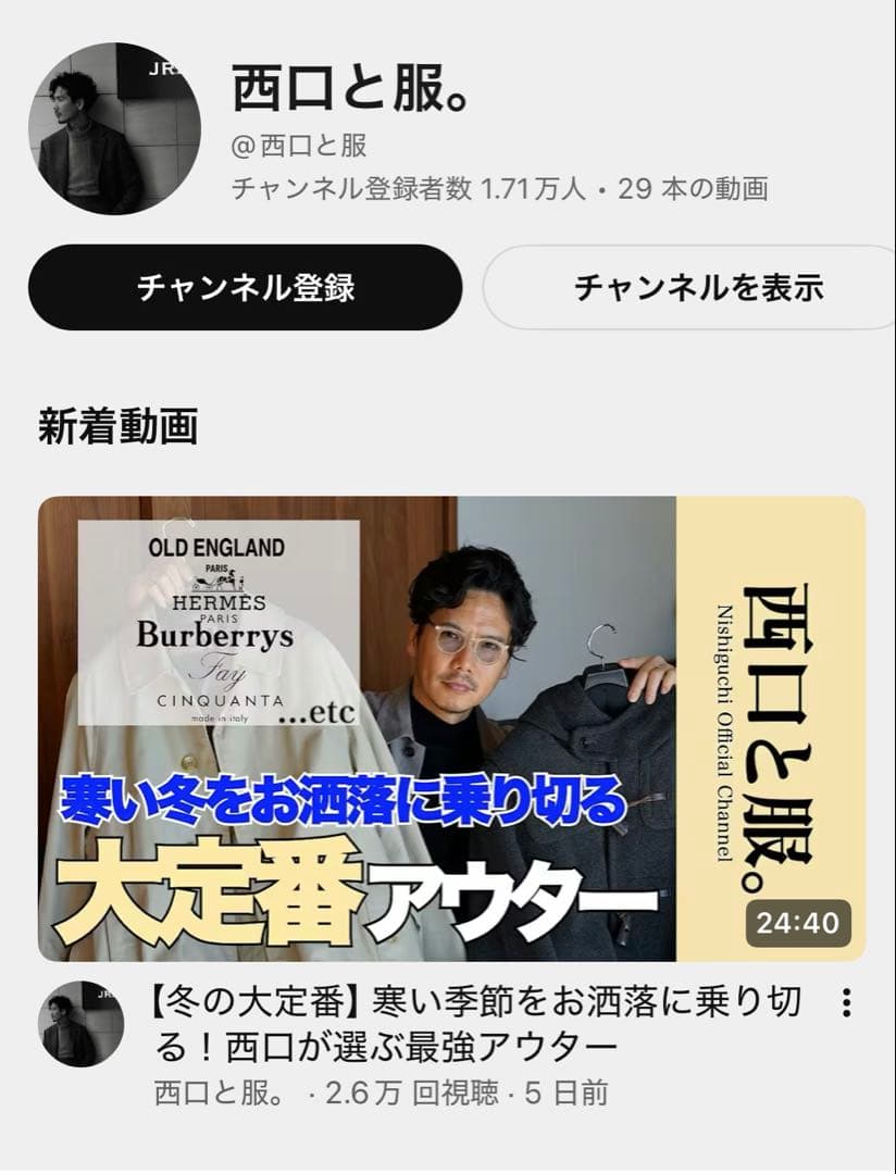 【希少】【1点限り】Burberry バーバリー 1枚袖 コート 西口修平