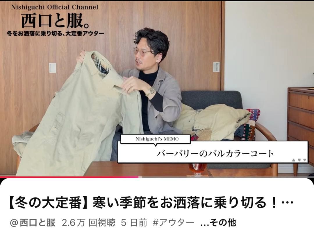 【希少】【1点限り】Burberry バーバリー 1枚袖 コート 西口修平