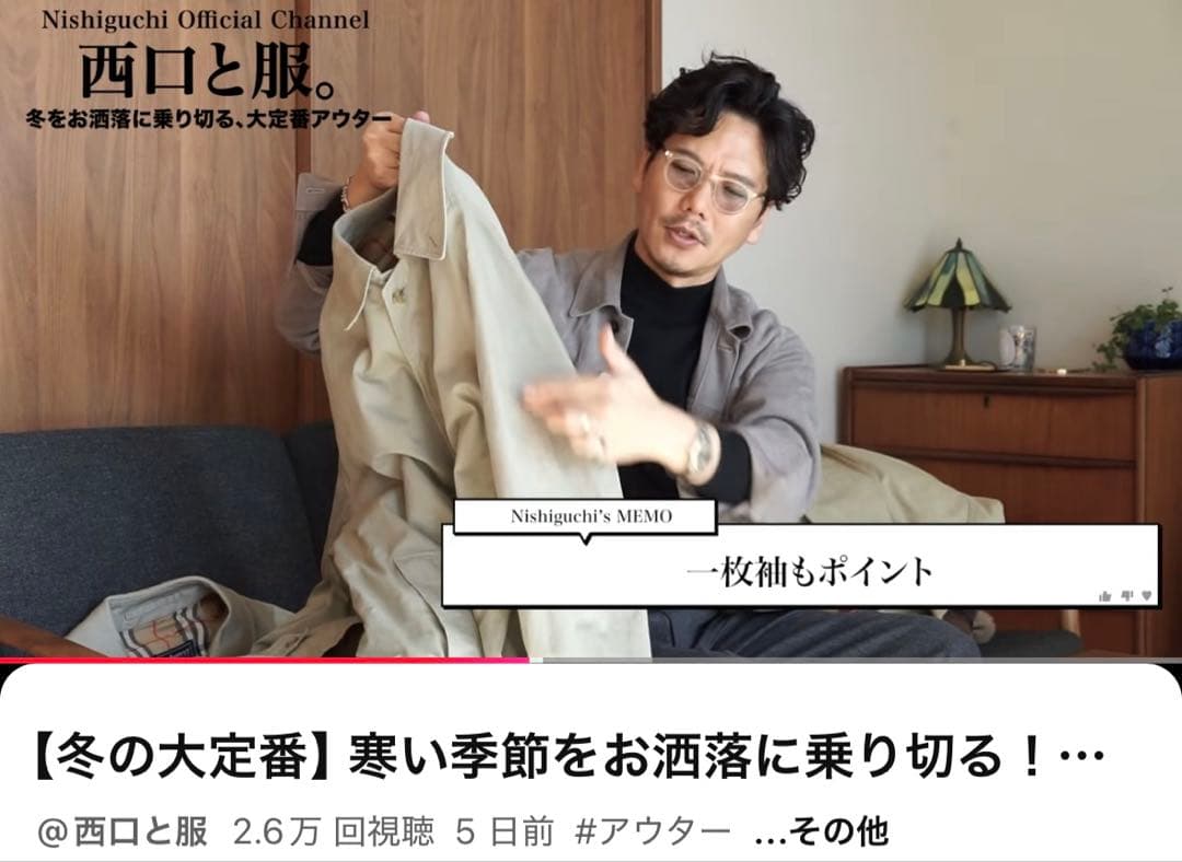 【希少】【1点限り】Burberry バーバリー 1枚袖 コート 西口修平