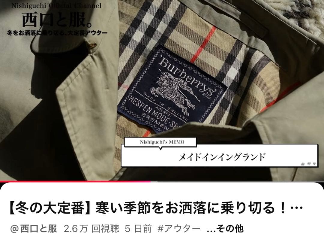 【希少】【1点限り】Burberry バーバリー 1枚袖 コート 西口修平