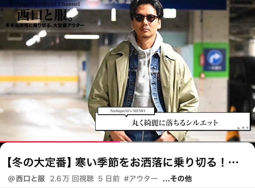 【希少】【1点限り】Burberry バーバリー 1枚袖 コート 西口修平