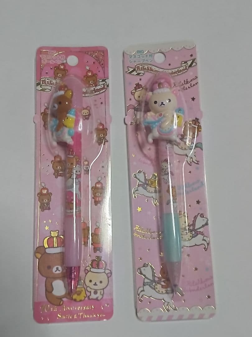 リラックマ コリラックマ マスコット付きシャープペンシル　ボールペン　10周年