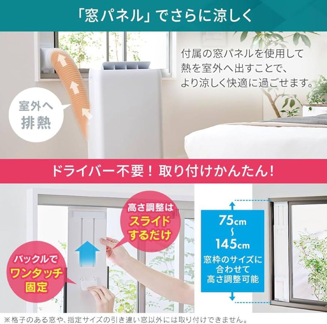 ポータブルクーラー冷専IPA-3523Gホワイト8〜12畳