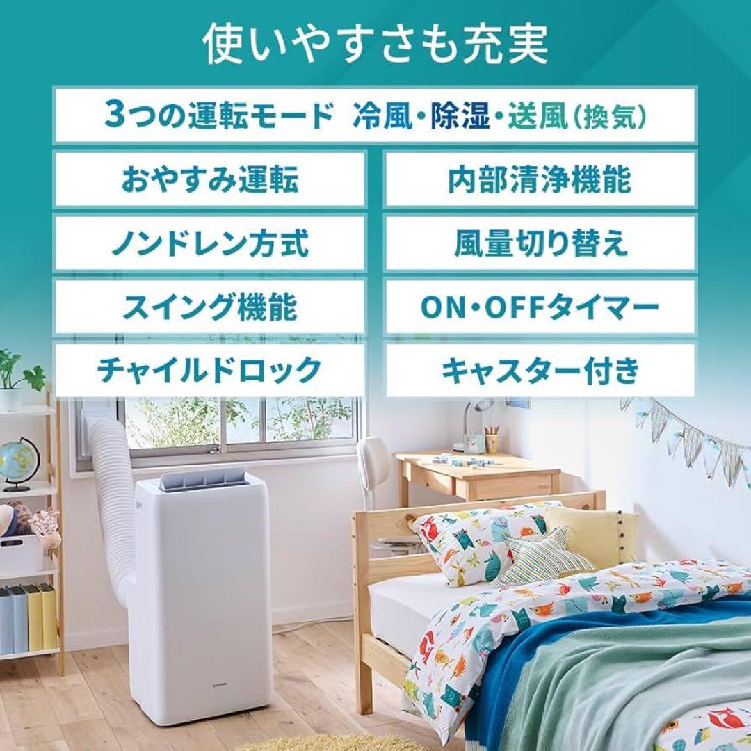 ポータブルクーラー冷専IPA-3523Gホワイト8〜12畳