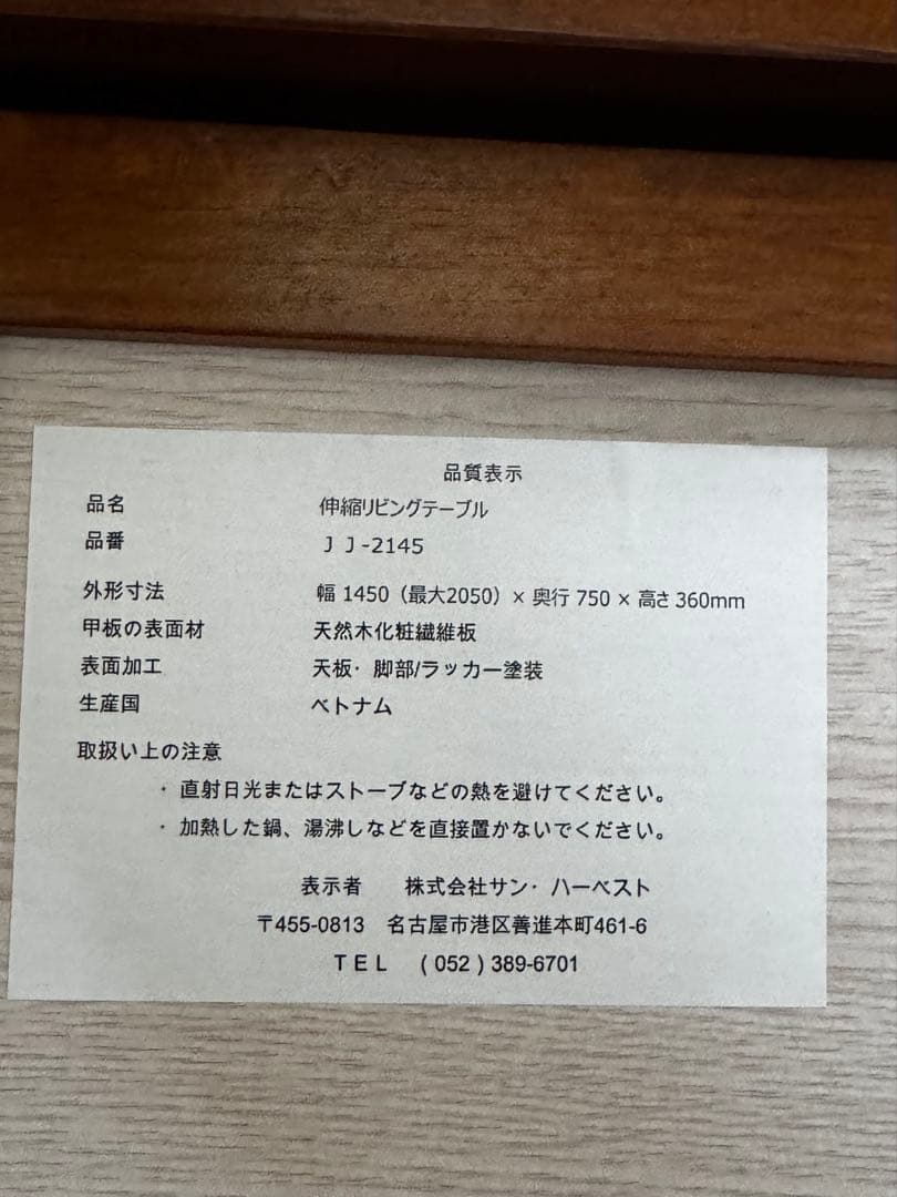 3段階伸縮　145・175・205cm木製ローテーブル　ダークブラウン