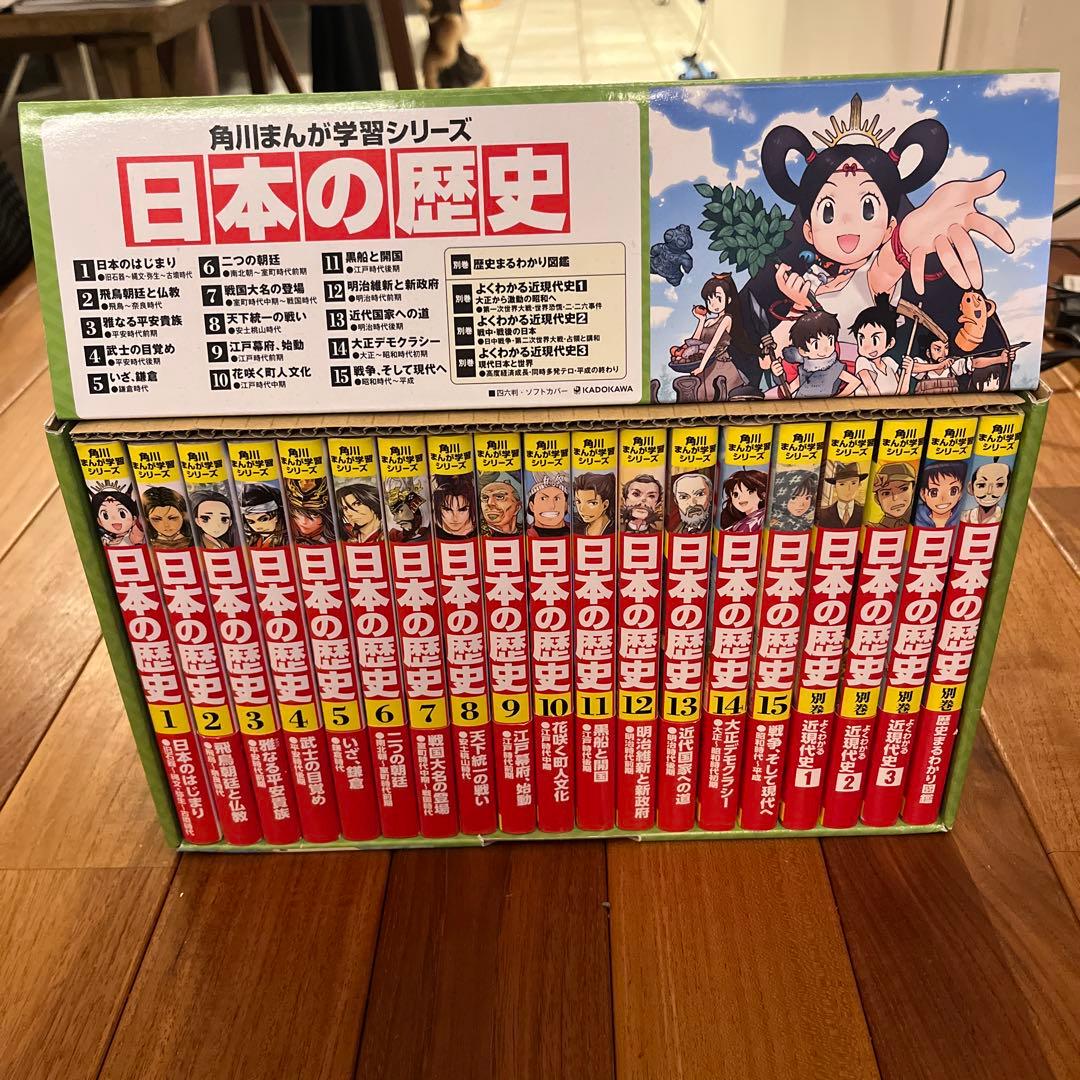 角川まんが学習シリーズ 日本の歴史 全19冊セット