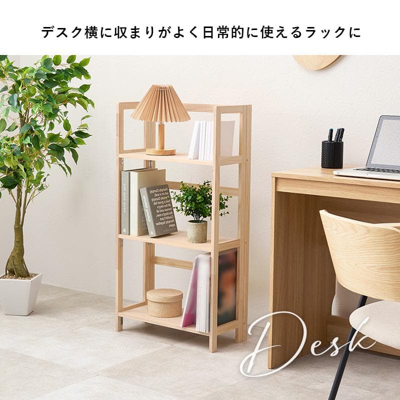 折りたたみ式天然木ラック 3段タイプ 完成品 棚 木製 [8009]