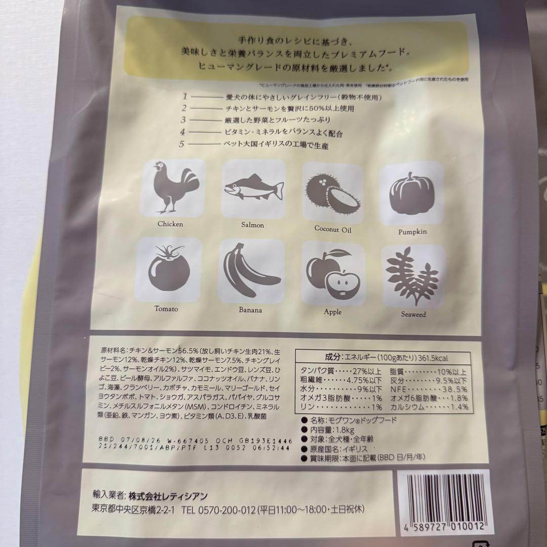 モグワンドッグフード 1.8㎏×4袋　新品・未開封