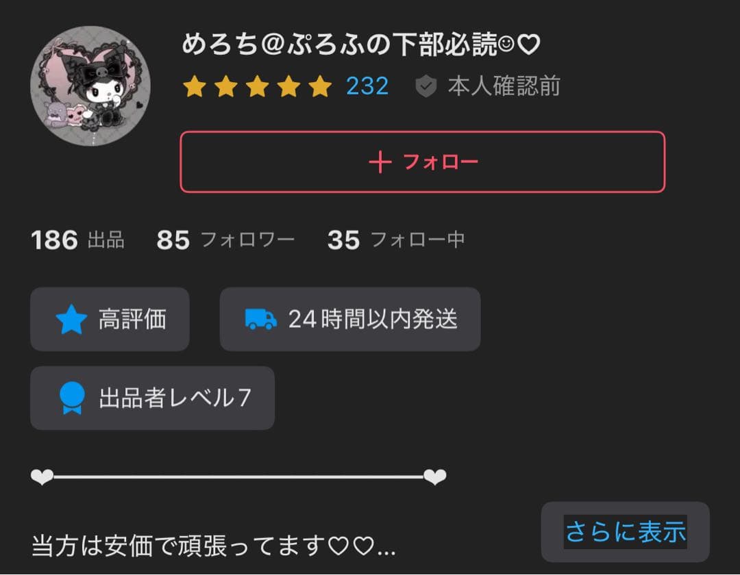 ヒスミニ　セットアップ