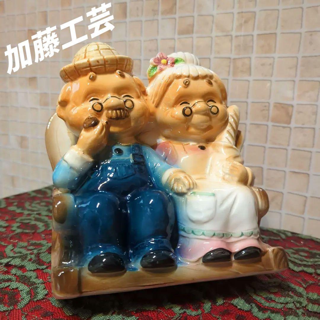 加藤工芸・おじいさんとおばあさんの陶器貯金箱置物・加藤工芸・年代物・当時物
