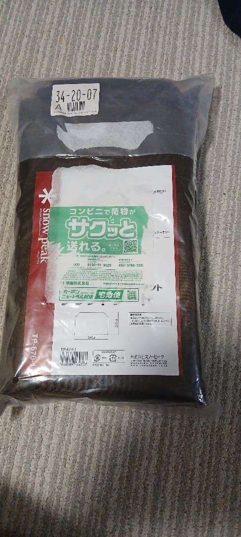 インナーマット　グランドシートセット　スノーピークランドロック用