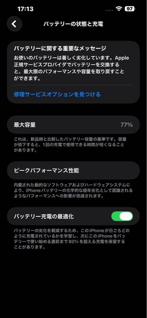iPhone13promax 128GB グラファイト