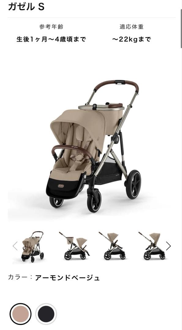 ★港区&お引き渡し可能★cybex ガゼルS レインカバー&カップホルダー付き