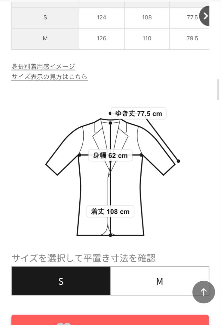 ジャーナルスタンダード　スーパー140ビーバーコクーンコート　グリーン