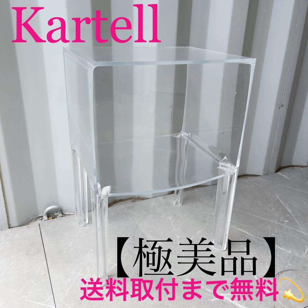 取付無料！カルテル スモールゴーストバスター クリスタル コンソール✨