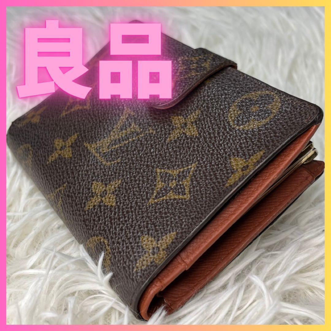 LOUIS VUITTON ポルトモネ・ビエ・ヴィエノワ がま口　M61663