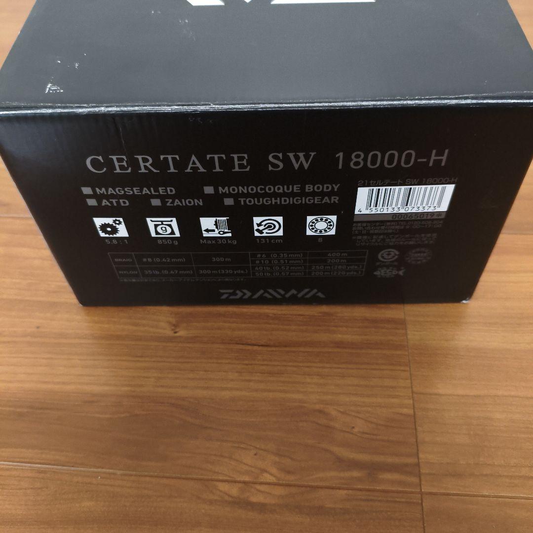 【美品】セルテートSW18000-H